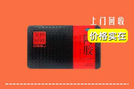 凭祥市回收阿胶