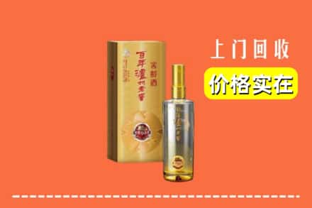诚信求购:凭祥市高价回收泸州老窖