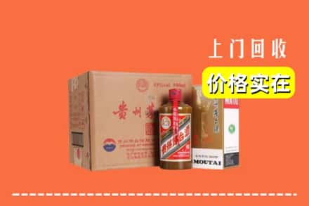 诚信求购:凭祥市高价回收精品茅台酒